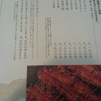 ひつまぶし名古屋備長 ラシック店 - 