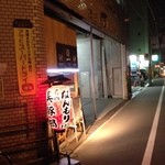 倉庫酒場 なんもり2424 - 