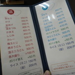 四ツ木製麺所 - 