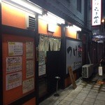 渡辺製麺 - 上本町駅そば