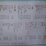 焼とり ひろちゃん - メニュー。