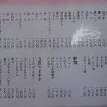 焼とり ひろちゃん - メニュー。