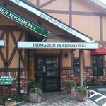 コメダ珈琲店 - 