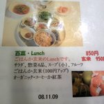ベジフルカフェ 百菜 - 玄米は１００円アップです。