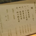 新宿割烹 中嶋 - 