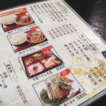 あそび - 2010年6月　武蔵野系メニュー