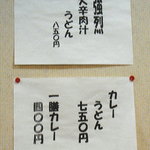 あそび - 2010年6月　強烈　大辛肉汁が人気