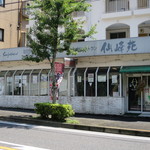 仙峰苑 - 