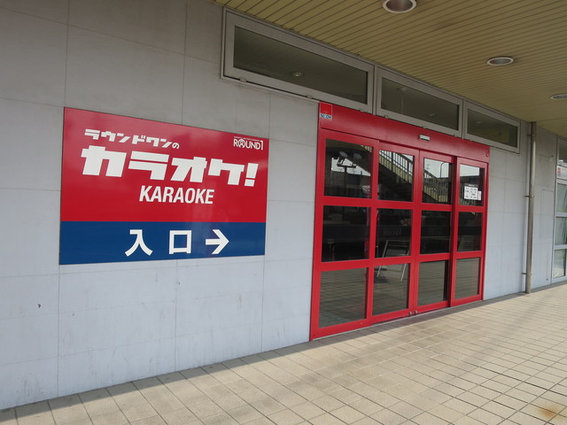 ラウンドワンのカラオケ 横浜戸塚店 善行 その他 食べログ ラウンドワンのカラオケ 横浜戸塚店 善行 その他 食べログ
