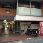 山の田 太平楽 - 線路の近くの雑居ビル内にそのお店はあります。