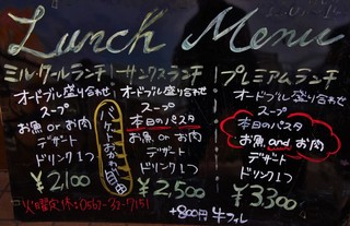 h Miru Kuru - お店の入口に設置された案内板です。ランチには、”ミルクールランチ” 2,100円、、”サンクスランチ” 2,500円、”プレミアムランチ” 3,300円（税込）があります。 
