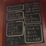 おふくろ屋台 1丁目1番地 - 