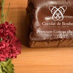 ショコラ・デュ・ボヌール - 料理写真: