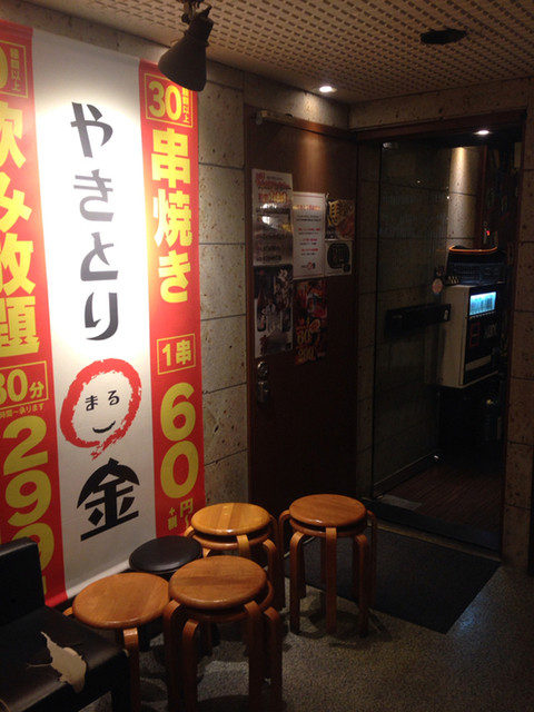 やきとり 金 新宿本店 新宿三丁目 焼鳥 ネット予約可 食べログ やきとり 金 新宿本店 新宿三丁目 焼鳥 ネット予約可 食べログ