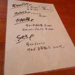 Ma-No - 2015/8/14  ランチメニュー