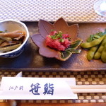 笹鮨 - お通し。左からミズときのこの煮浸し、マグロ中落ち、ダダ茶豆