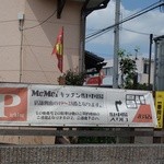 MOMOキッチン - 駐車場は店舗側面の19-23番