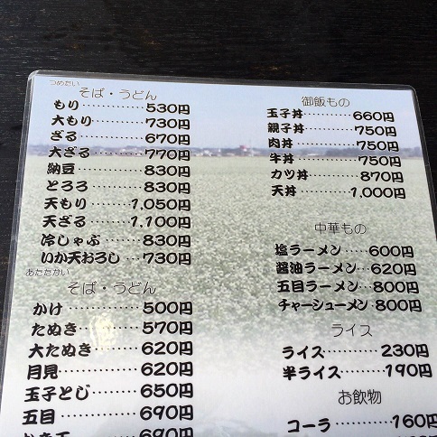メニュー写真 長寿庵 亀田港店 七重浜 そば 食べログ メニュー写真 長寿庵 亀田港店 七重浜 そば 食べログ