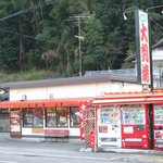 大判焼き　山里 - 