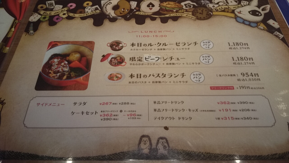 メニュー写真 : 【閉店】ハートブレッドアンティーク 岐阜店