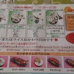 サンライズ - ランチメニュー