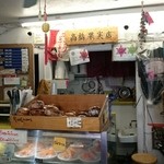 Henry’s Place - 店内