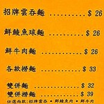 沾仔記 - メニュー