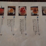 vuori - ～vuori～
      メニュー：かき氷、変わった味がいくつか