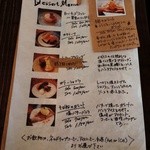 vuori - ～vuori～
      メニュー：デザート
      今回は頼まなかったけど、dessert menu
      甘いガレットもあるようです