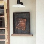 vuori - ～vuori～
      vuoriは山って意味らしい
      
      確かに看板には山のイラストが
      
      山で過ごすひとときのように、豊かな気持ちに帰れる場所というのがコンセプトみたいです