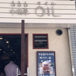 中国菜 オイル - 外観