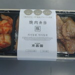 京昌園 - 