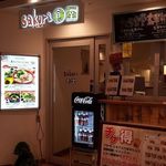 sakura食堂 - 六本木で夜にヘルシー定食が食べられる貴重なお店！！