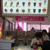 神戸六甲牧場 三木サービスエリア下り店