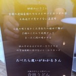 合田うどん - 出汁への拘り