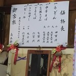 長兵衛 - メニュー