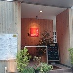 ホーム・プラス - 店舗入り口です。