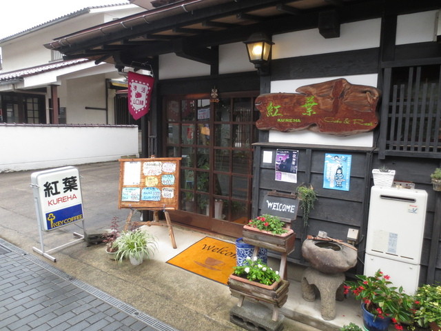 カフェ 紅葉 津和野 カフェ 食べログ