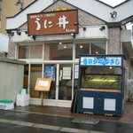 うに むらかみ - むらかみ