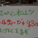 カサ・トリアングロ - 300円は1切れの値段