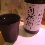 Sushi Souichi - 福島の酒、すっきりとした味わい