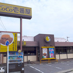 CoCo壱番屋 - 