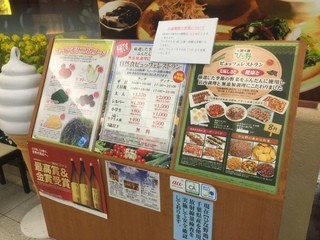 旬菜食健 ひな野 - 旬菜食健 ひな野 大阪OCAT店