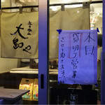 大島や - 15/8月 こんな時に入れる優越感（笑）！