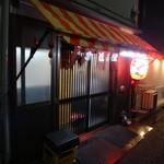 まほろば - 外観