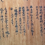 ロックンビリーS1 - 当たり前といえば当たり前のお願い