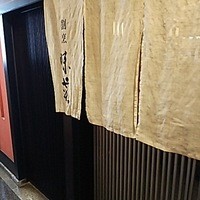 味菜 - 入り口です。