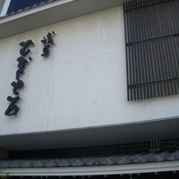 浅草むぎとろ 本店 - 店構えも素敵 浅草むぎとろ 本店 - 店構えも素敵