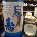 四季肴酒家 きなり - H27.08.12　夏ノ寿