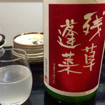 四季肴酒家 きなり - H27.08.12　残草蓬莱